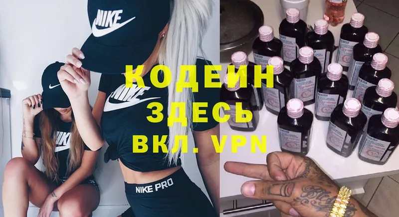 Codein Purple Drank  Лангепас 