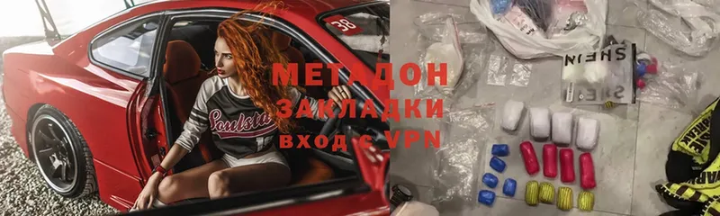 МЕТАДОН VHQ  Лангепас 